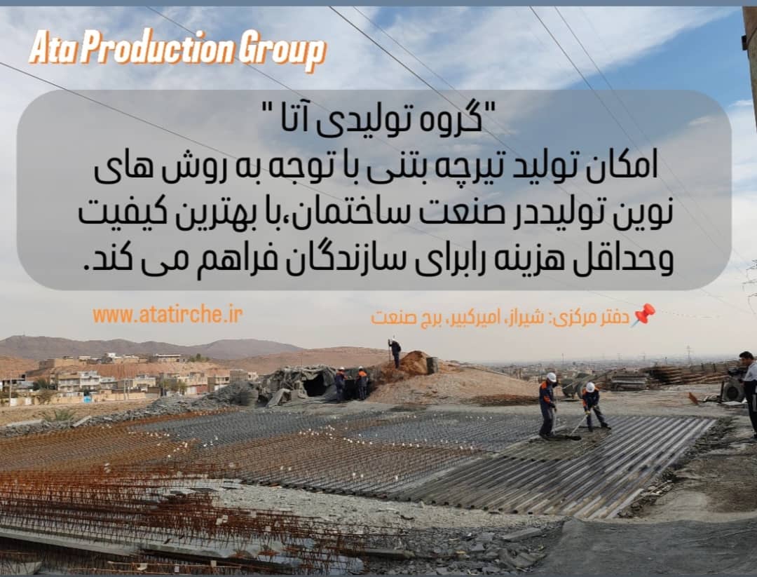 با کیفیت و ماندگار